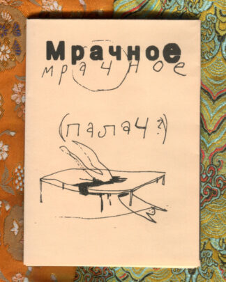 Minizine Mania Minizine #4